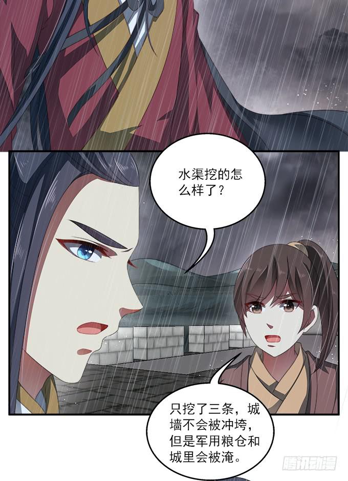 洪水将至-第55话