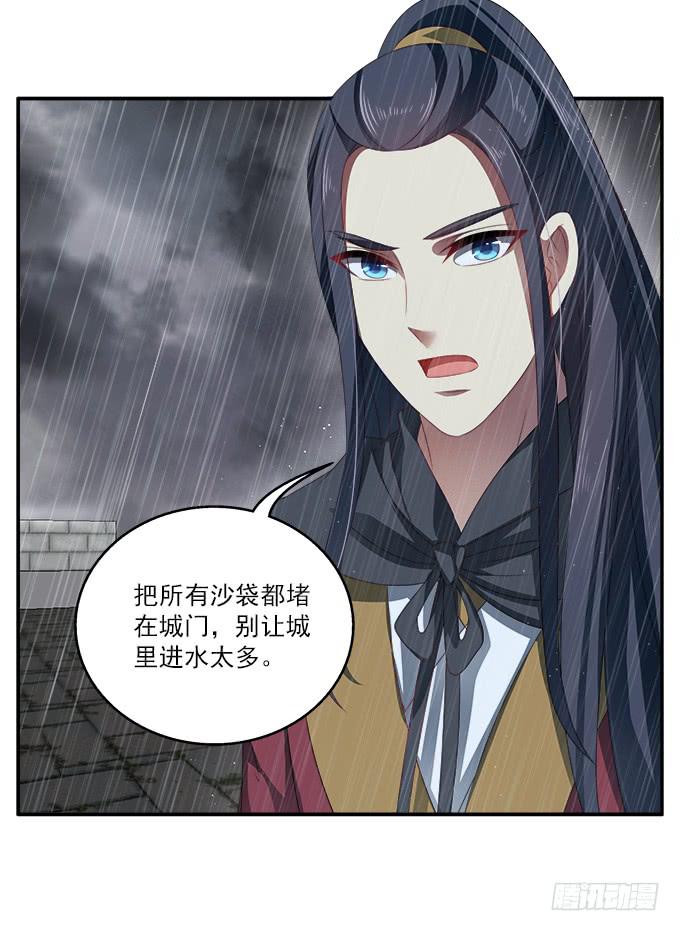 洪水将至-第55话
