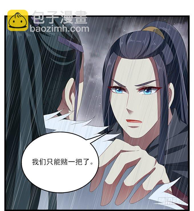 洪水将至-第55话