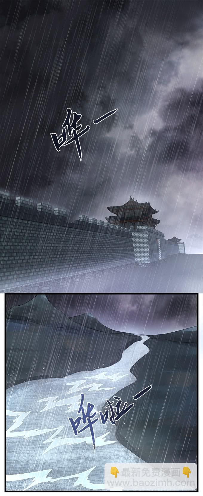 洪水将至-第55话