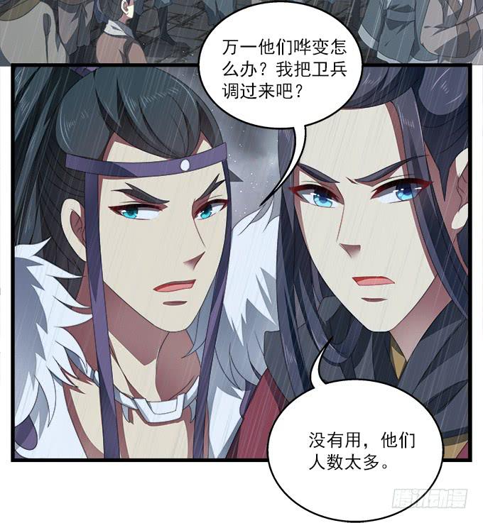 洪水将至-第55话