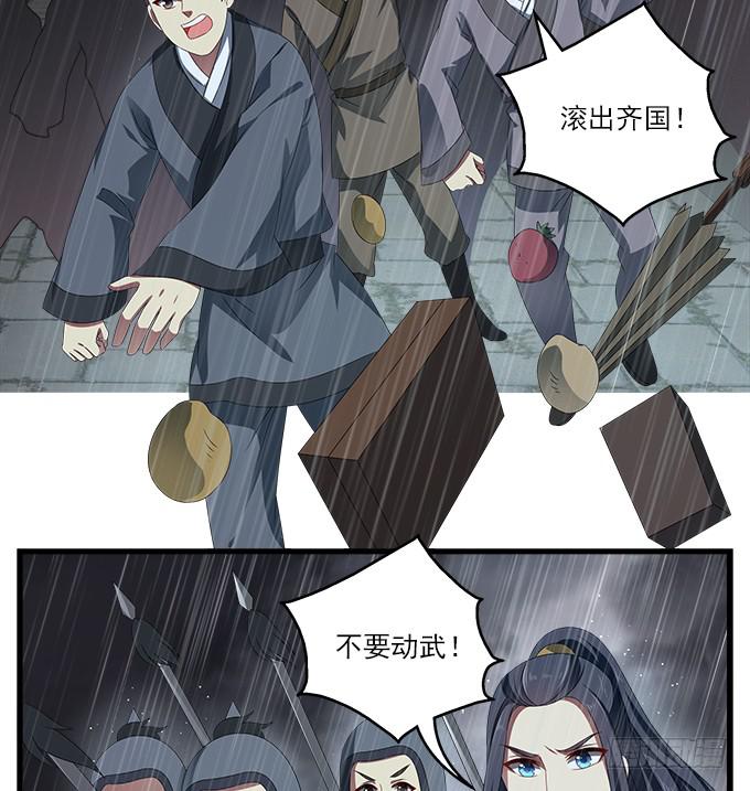 洪水将至-第55话