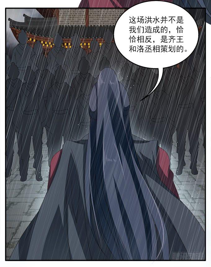 洪水将至-第55话