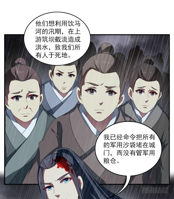 洪水将至-第55话