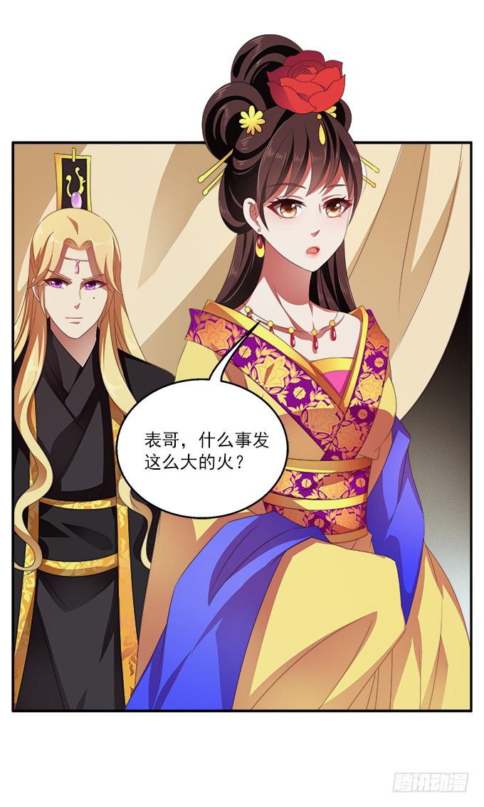 洪水将至-第55话