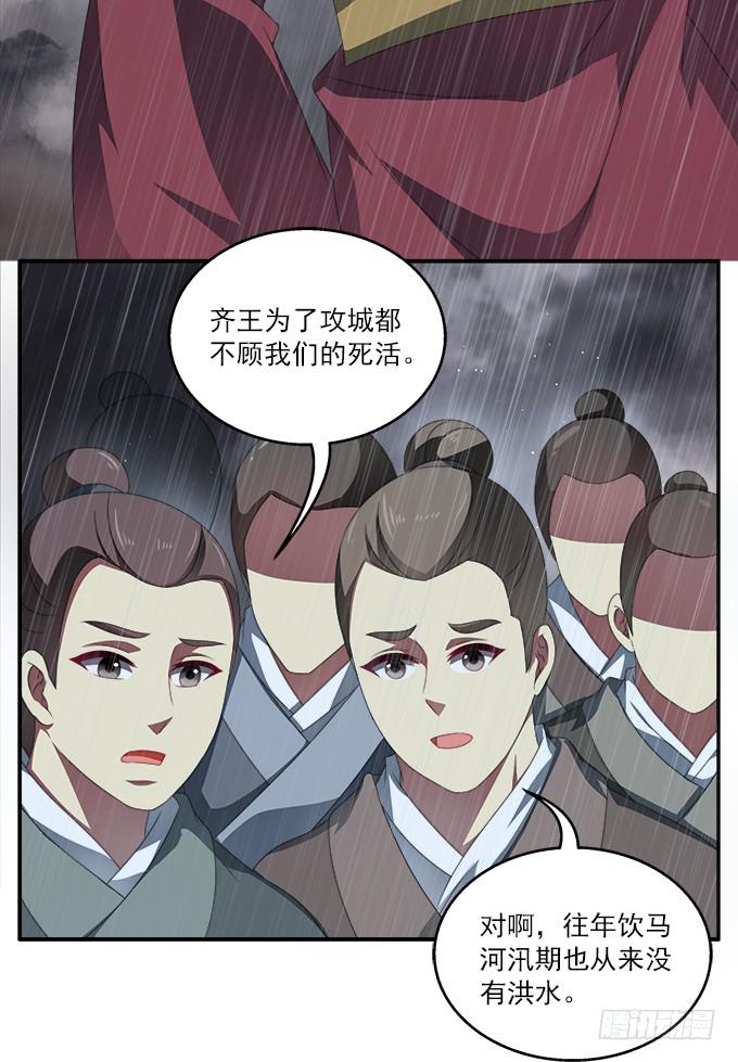 洪水将至-第55话