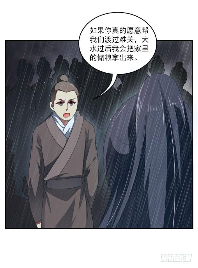 洪水将至-第55话