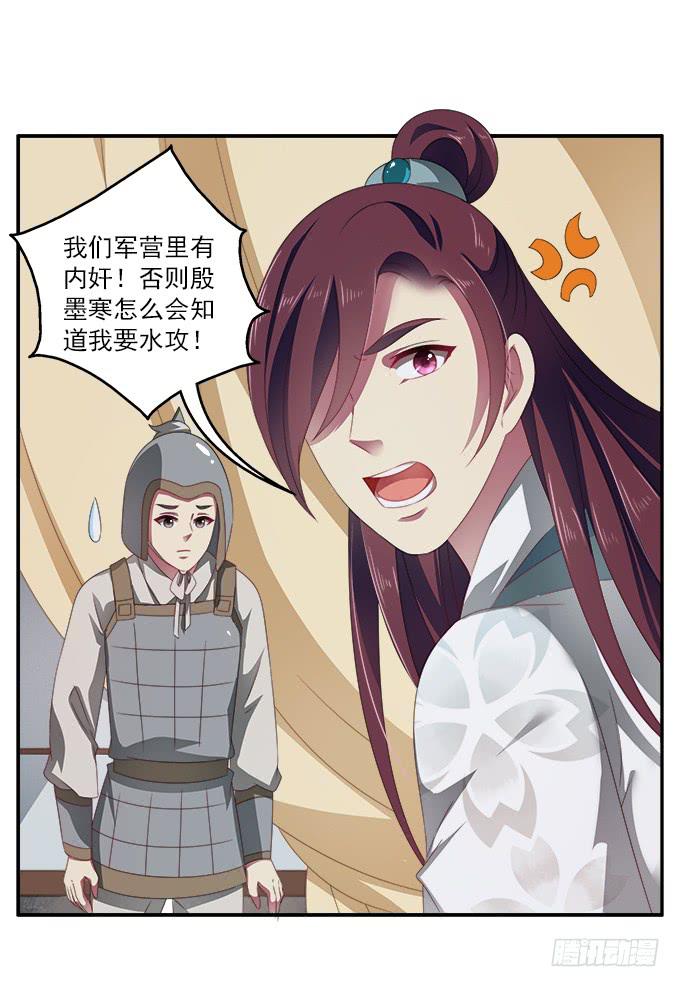 洪水将至-第55话