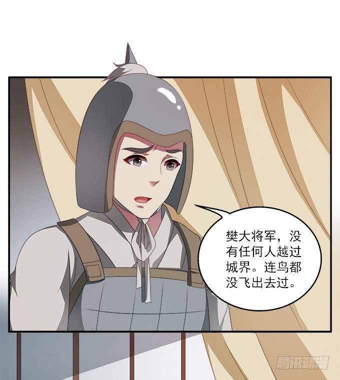 洪水将至-第55话