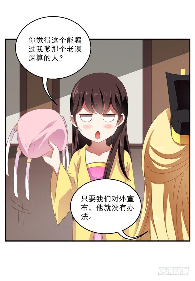 小枕头的秘密-第57话