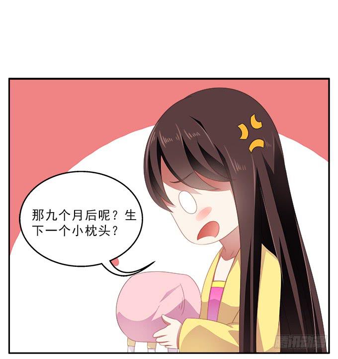 小枕头的秘密-第57话