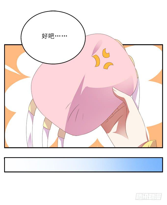 小枕头的秘密-第57话