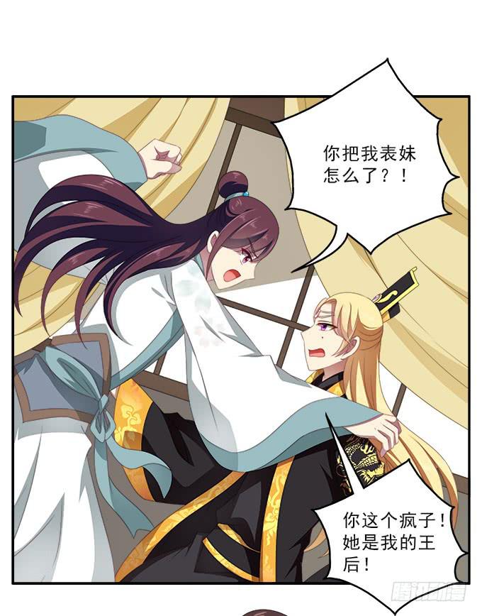 小枕头的秘密-第57话
