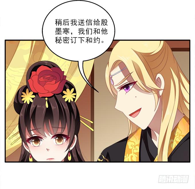 小枕头的秘密-第57话