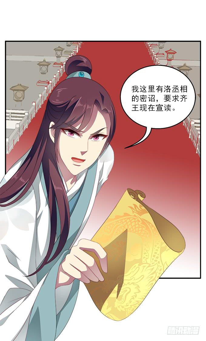 小枕头的秘密-第57话