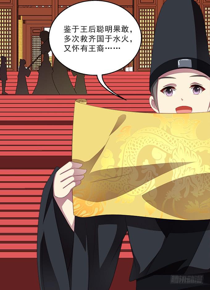小枕头的秘密-第57话