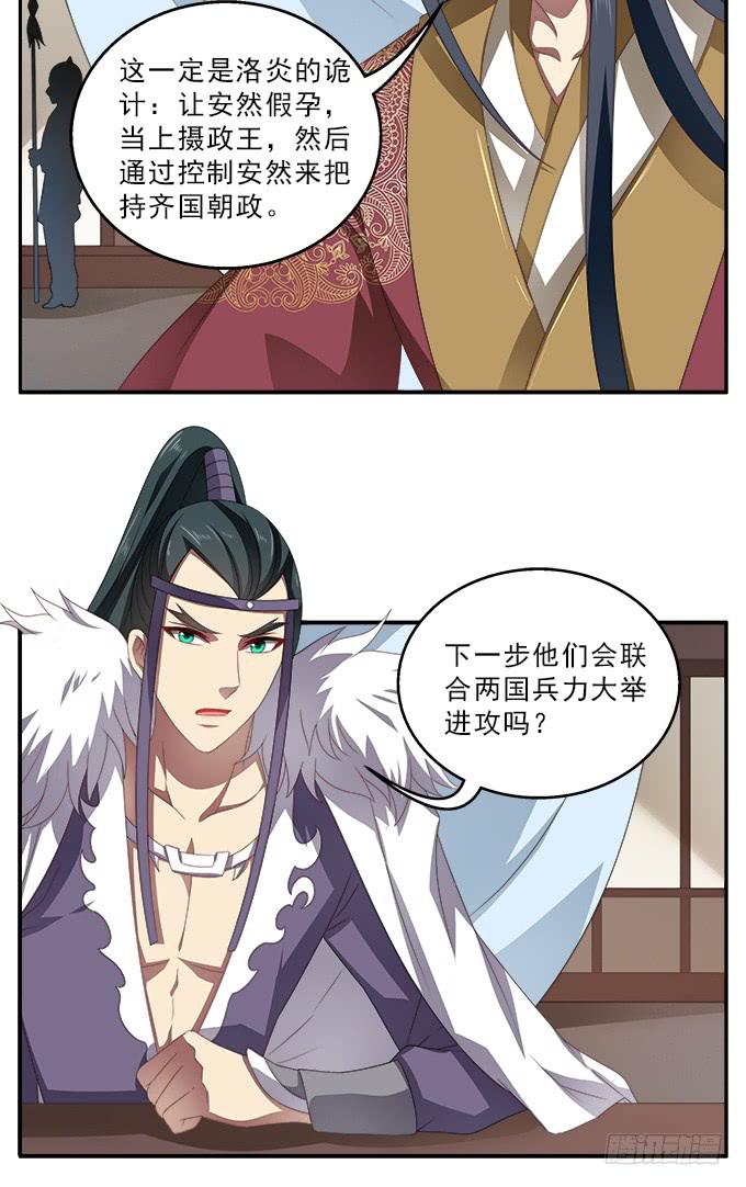 小枕头的秘密-第57话