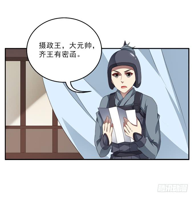 小枕头的秘密-第57话