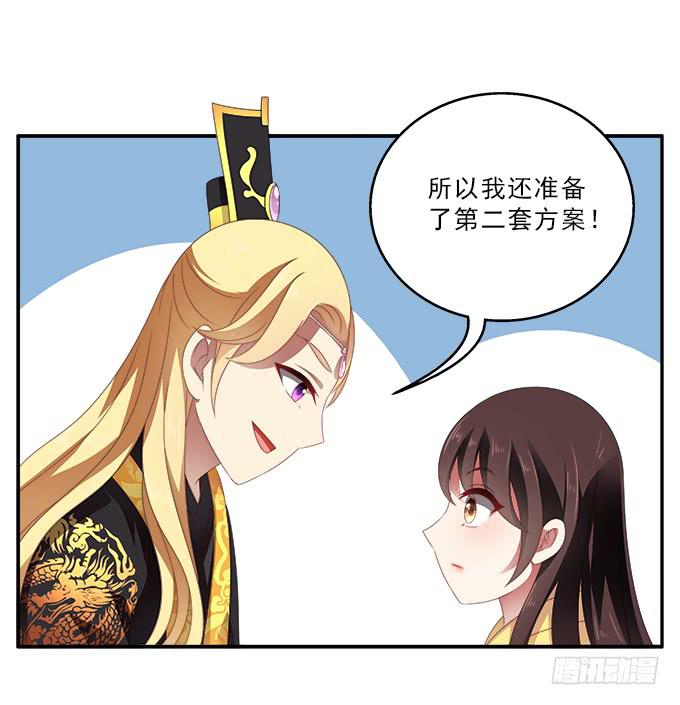 小枕头的秘密-第57话