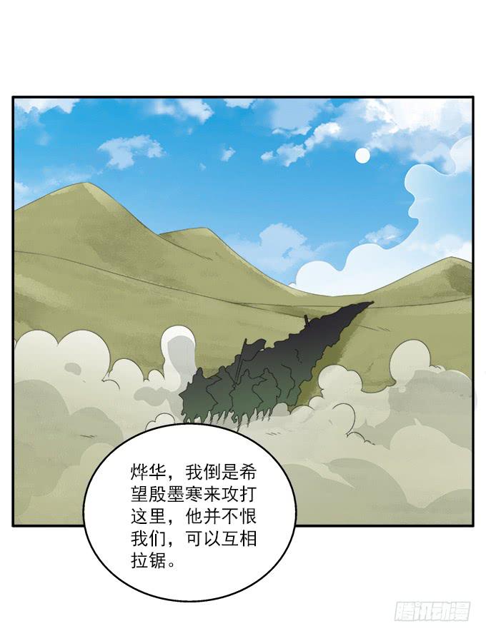 你的选择-第59话