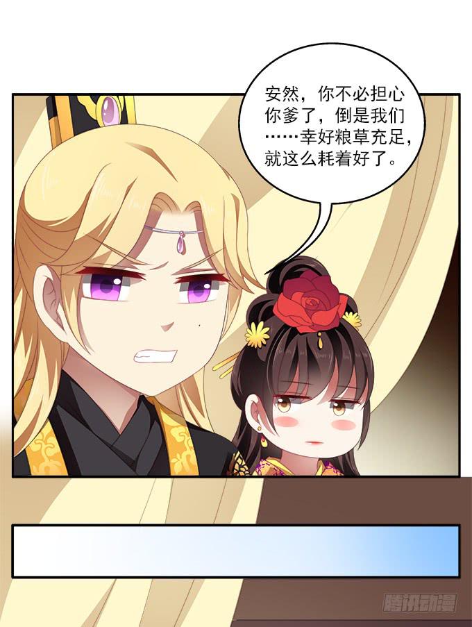 你的选择-第59话