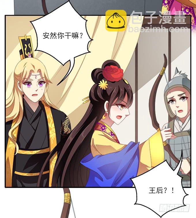 你的选择-第59话