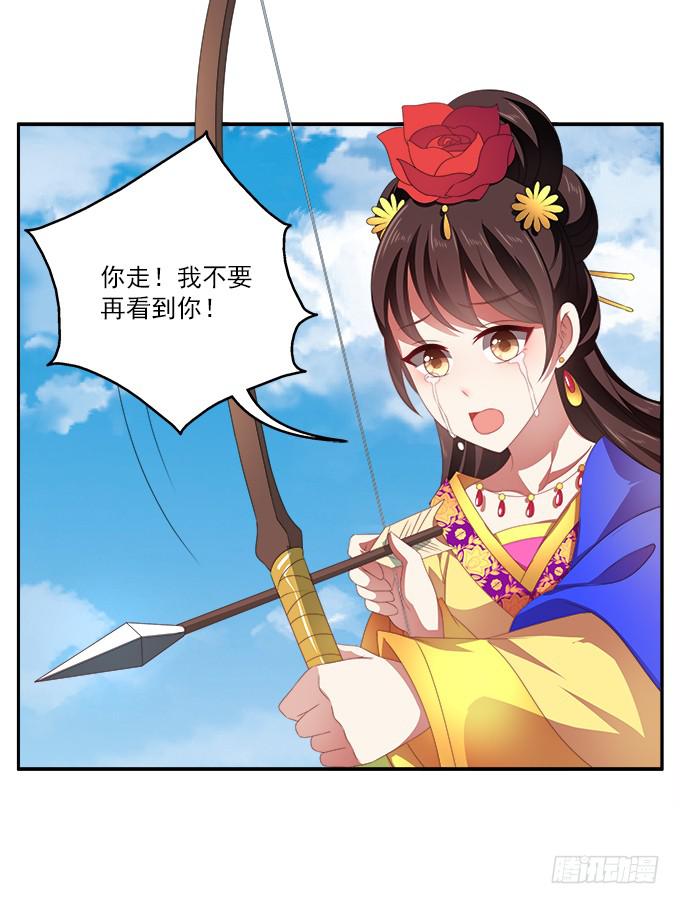 你的选择-第59话