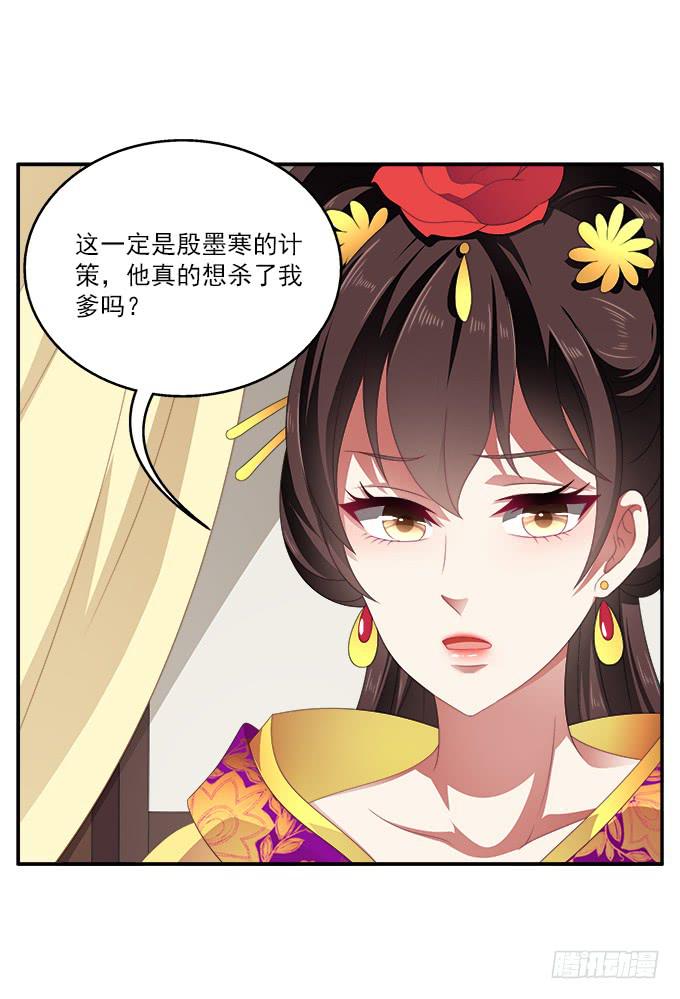 你的选择-第59话
