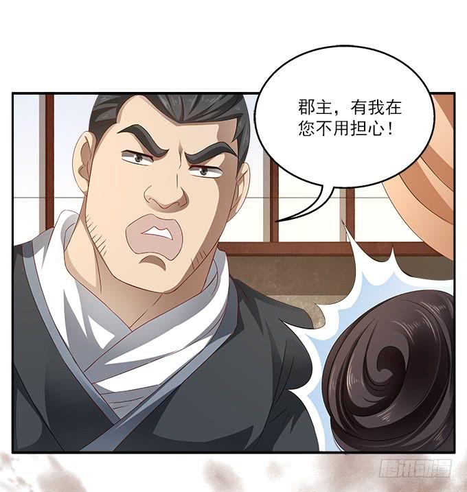 迷魂香的陷阱-第7话