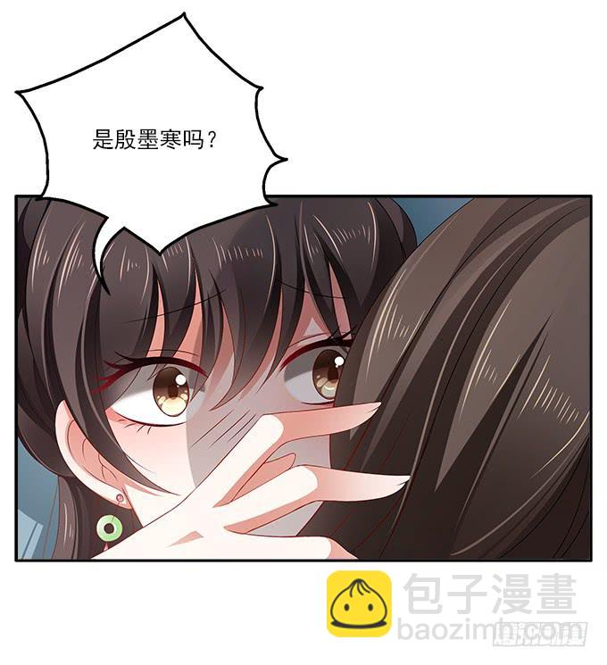 迷魂香的陷阱-第7话