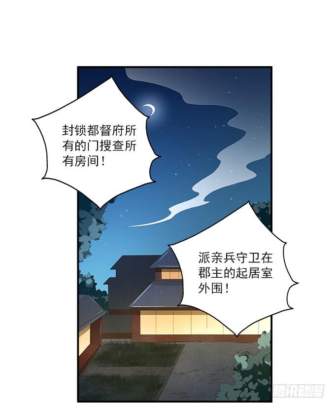 迷魂香的陷阱-第7话