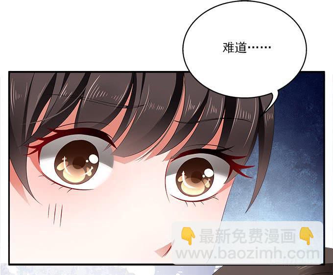 迷魂香的陷阱-第7话