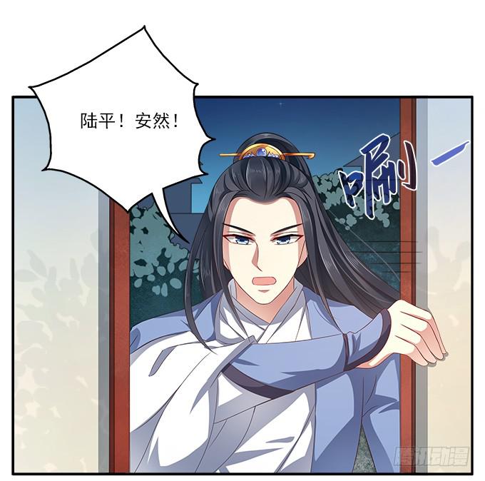 迷魂香的陷阱-第7话