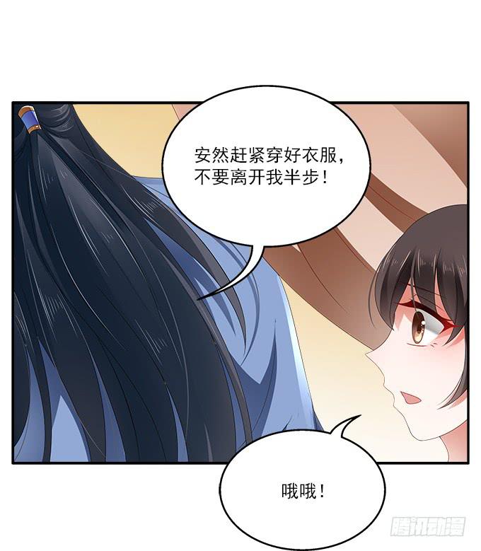 迷魂香的陷阱-第7话