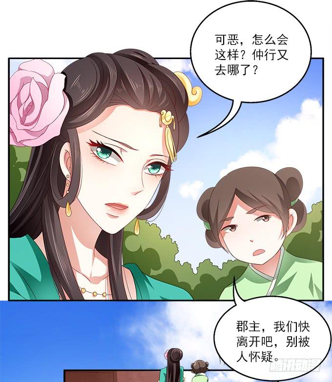 水中脱险-第9话