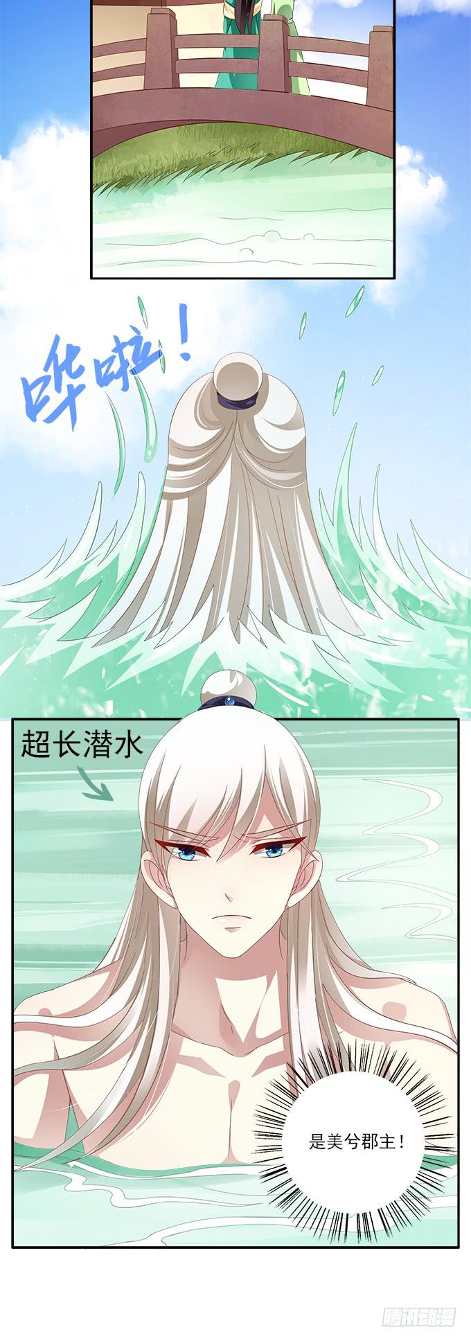 水中脱险-第9话