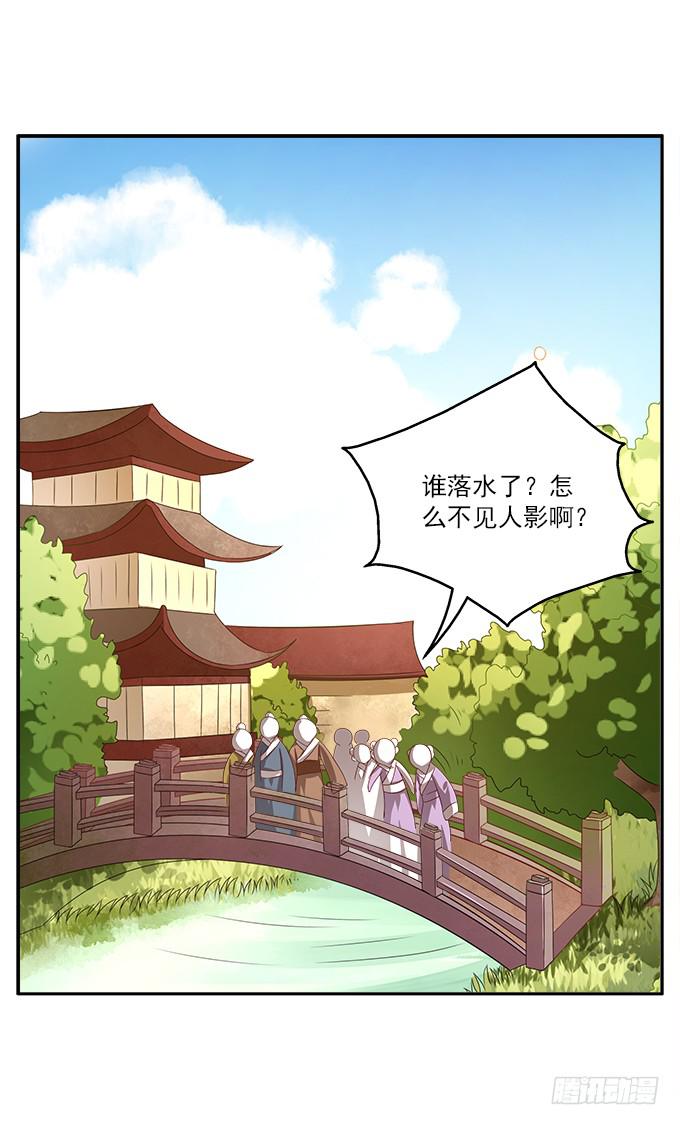 水中脱险-第9话