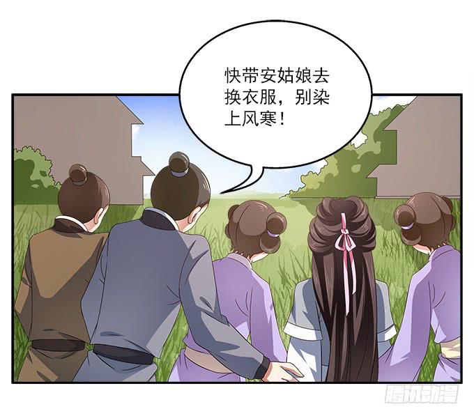 水中脱险-第9话