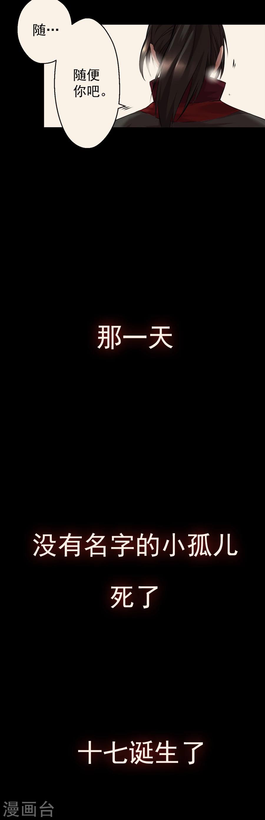 第11话 神机往事-第11话