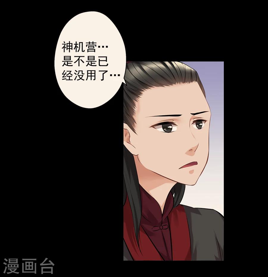 第11话 神机往事-第11话