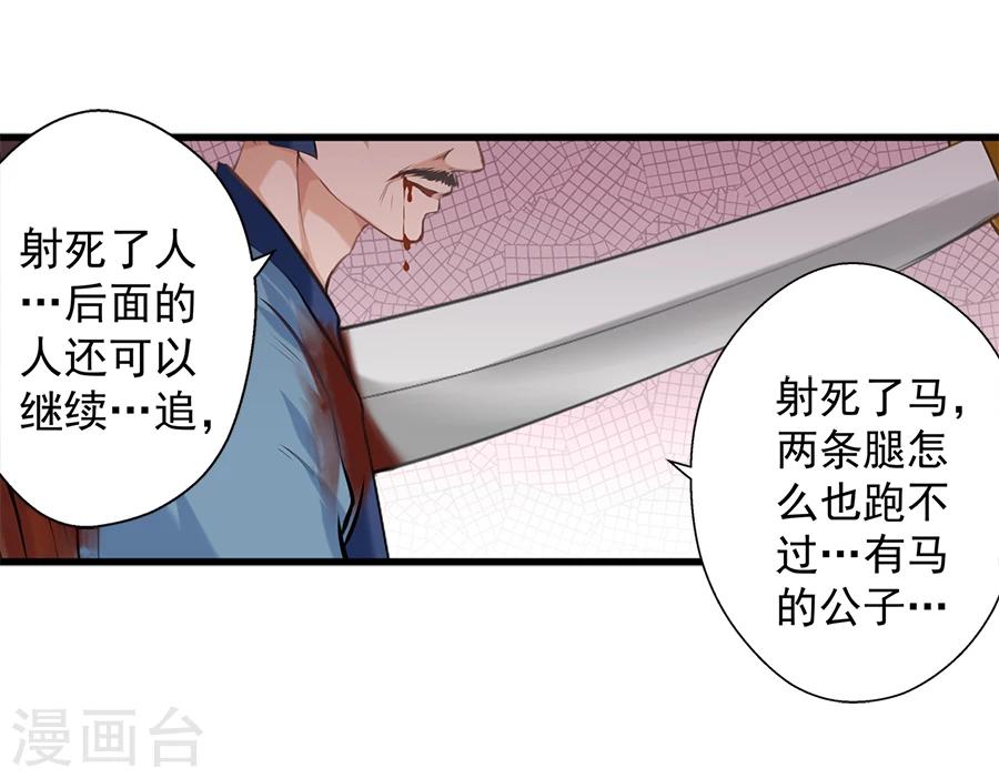 第11话 神机往事-第11话
