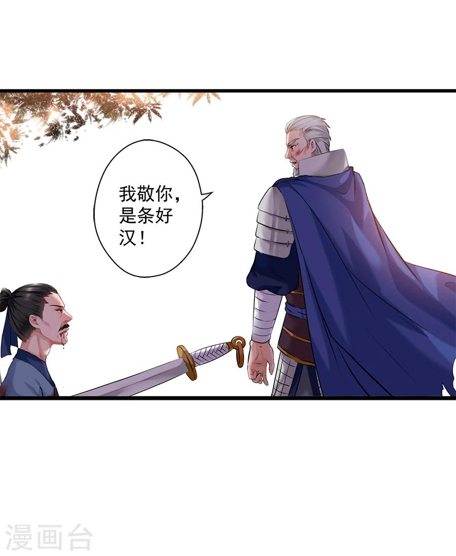 第11话 神机往事-第11话