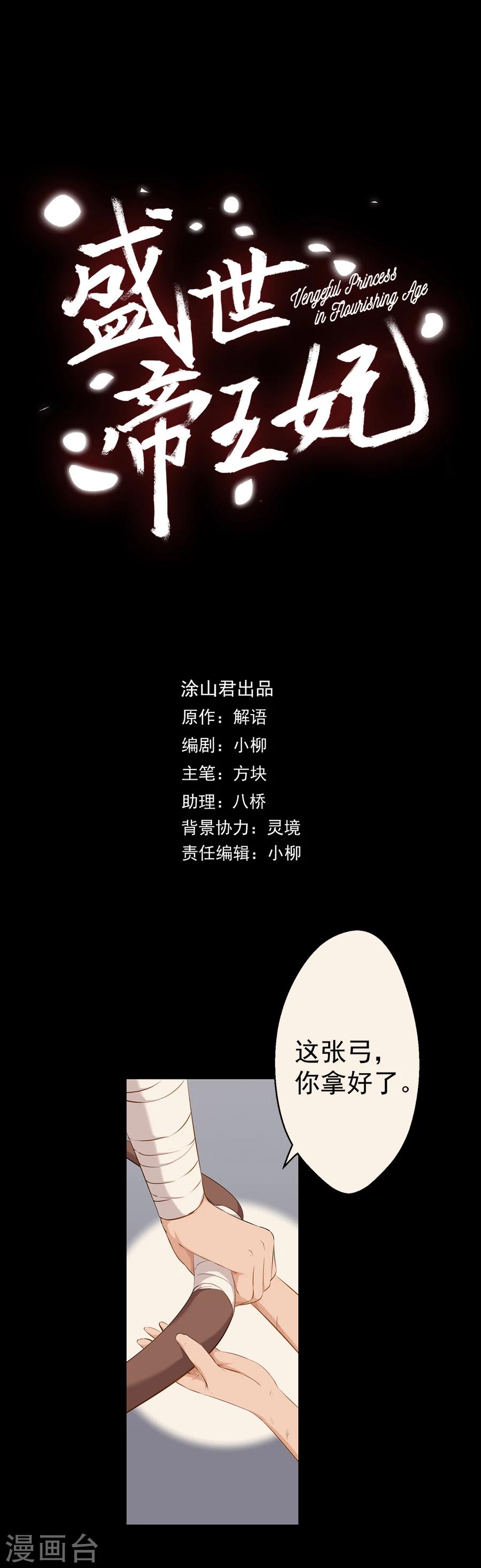 第11话 神机往事-第11话