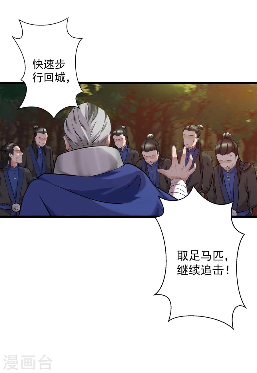 第11话 神机往事-第11话