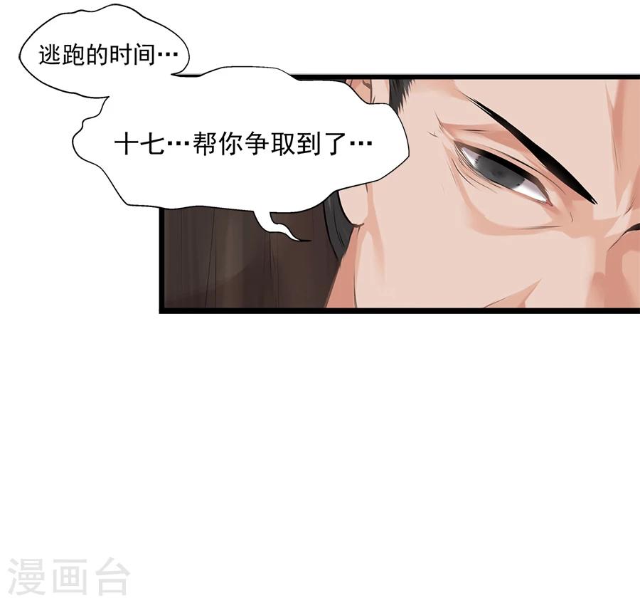 第11话 神机往事-第11话