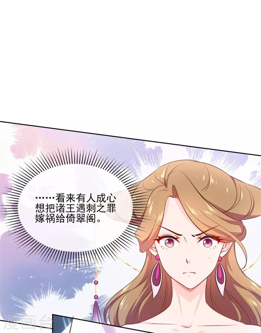 第101话 倚翠阁-第101话