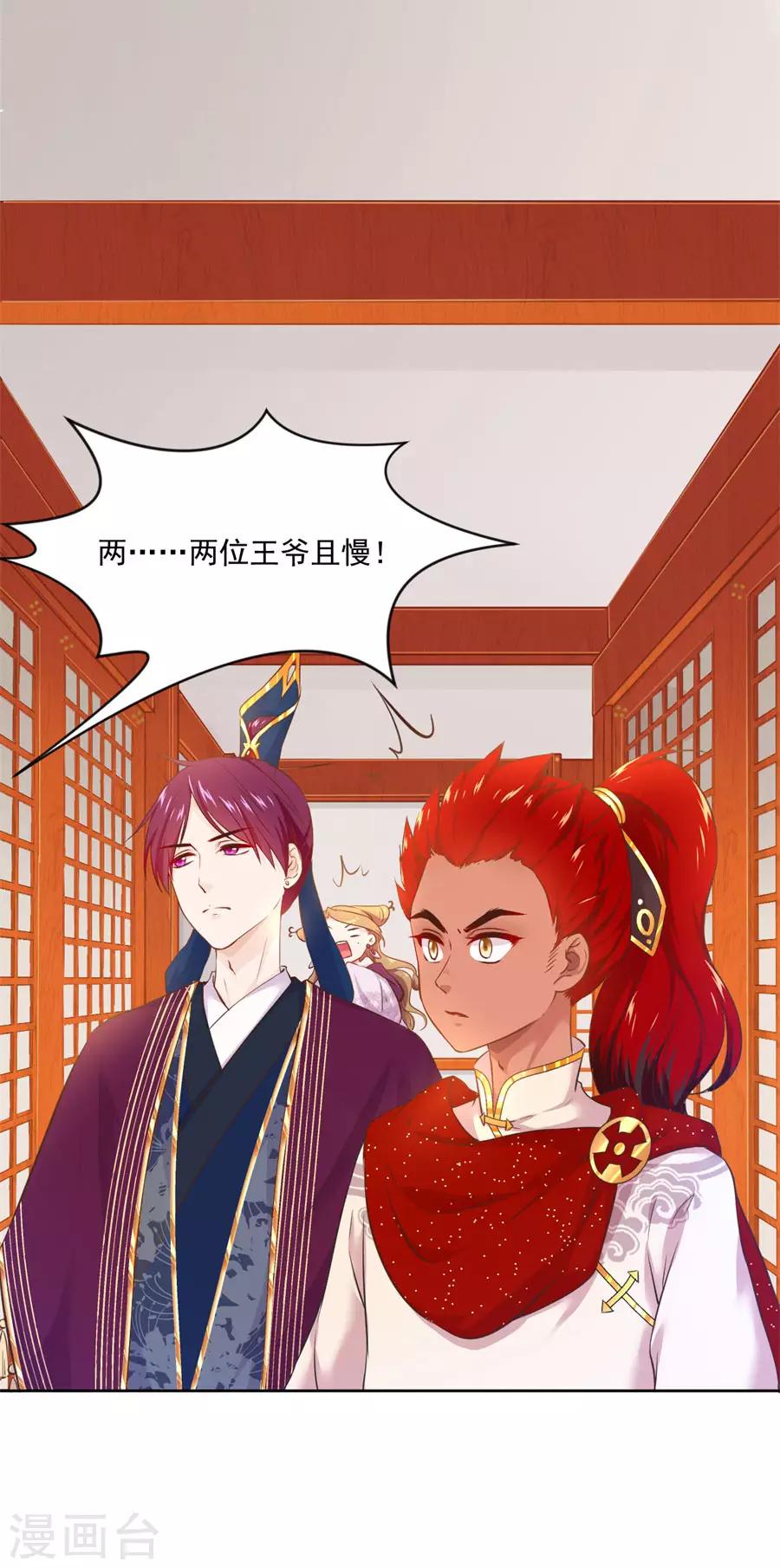 第101话 倚翠阁-第101话