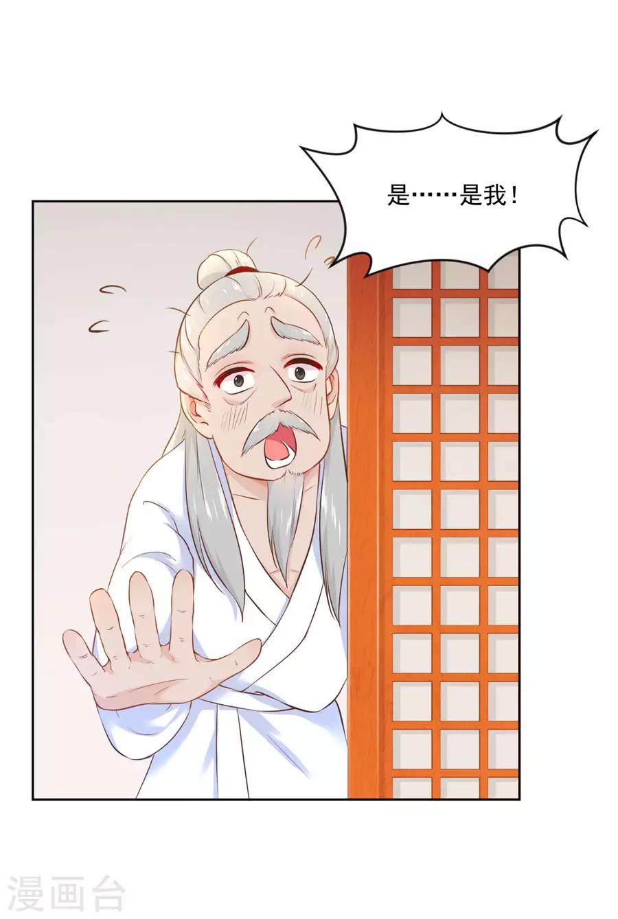 第101话 倚翠阁-第101话
