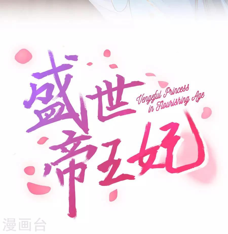 第101话 倚翠阁-第101话