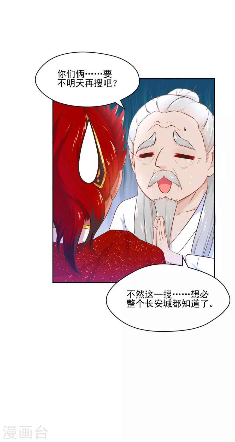 第101话 倚翠阁-第101话